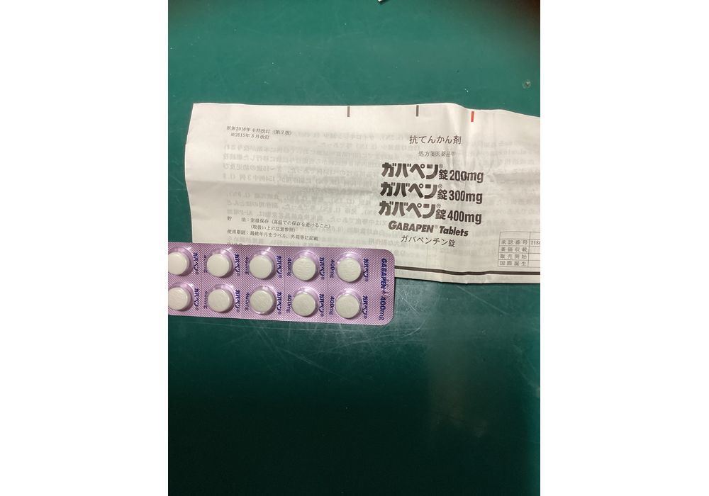 ガバペンチン FURP リーフレット